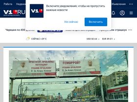 'v1.ru' screenshot