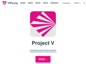 'v2fly.org' screenshot