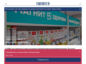 'vademec.ru' screenshot