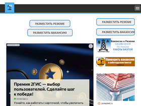 'vahtav.ru' screenshot