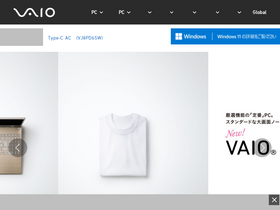 'vaio.com' screenshot