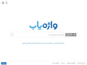 'vajehyab.com' screenshot