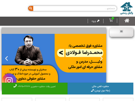 'vakilrasmi.com' screenshot