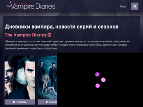 'vampirediares.com' screenshot