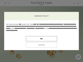 'vancleefarpels.cn' screenshot