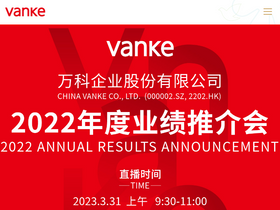 'vanke.com' screenshot