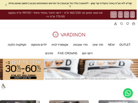 'vardinon.co.il' screenshot