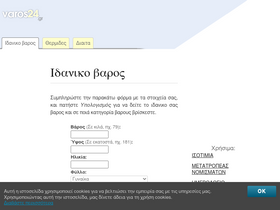 'varos24.gr' screenshot