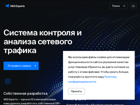 'vasexperts.ru' screenshot