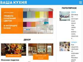 'vashakuhnya.com' screenshot