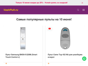 'vashpult.ru' screenshot