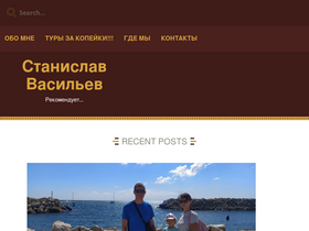 'vasilev-life.ru' screenshot