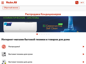 'vasko.ru' screenshot