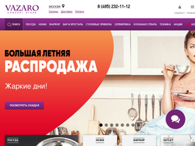 'vazaro.ru' screenshot