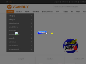 'vcanbuy.com' screenshot