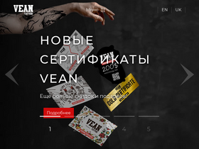 'vean-tattoo.com' screenshot