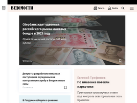 'vedomosti.ru' screenshot