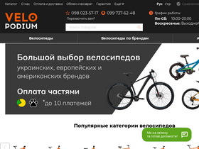 'velopodium.com.ua' screenshot