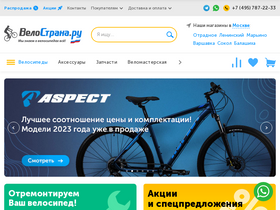 'velostrana.ru' screenshot