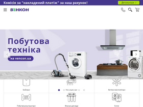 'vencon.ua' screenshot