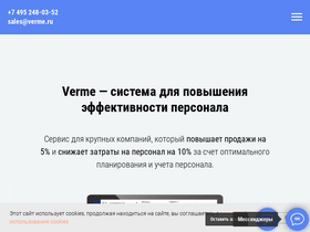 'verme.ru' screenshot