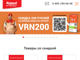 'verno-info.ru' screenshot