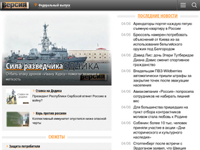 'versia.ru' screenshot