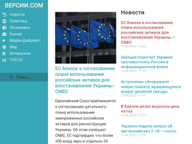 'versii.com' screenshot