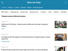 'verstov.info' screenshot