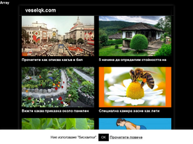 'veselqk.com' screenshot