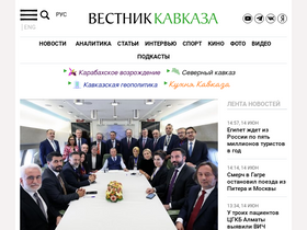 'vestikavkaza.ru' screenshot