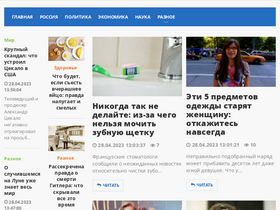'vestnic.ru' screenshot