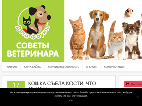 'vetdoc.in.ua' screenshot