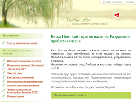 'vetkaivi.ru' screenshot