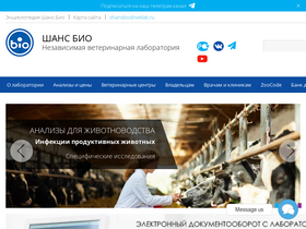 'vetlab.ru' screenshot