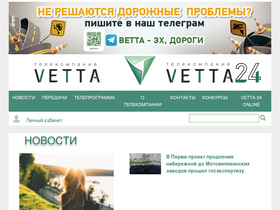 'vetta.tv' screenshot