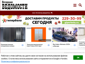 'veved.ru' screenshot
