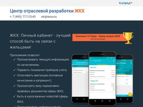 'vgkh.ru' screenshot