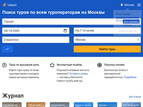 'viasun.ru' screenshot