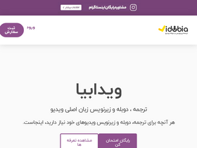 'vidubia.com' screenshot