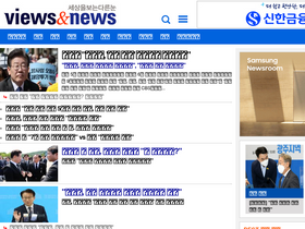 'viewsnnews.com' screenshot