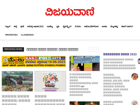 'vijayavani.net' screenshot