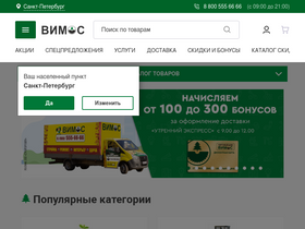 'vimos.ru' screenshot
