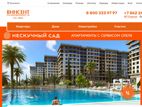 'vincent-realty.ru' screenshot