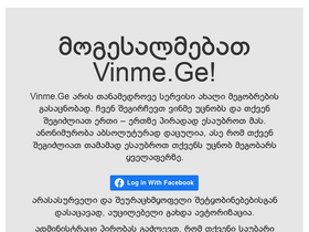 'vinme.ge' screenshot