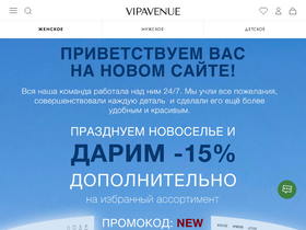 'vipavenue.ru' screenshot