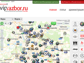 'viprazbor.ru' screenshot