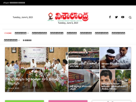'visalaandhra.com' screenshot