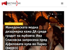 'vistina.com.mk' screenshot
