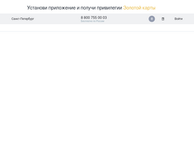 'vitaexpress.ru' screenshot